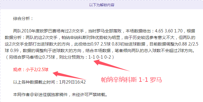 利兹联绝境,逆袭,格瓦迪奥尔,星空体育平台,星空体育官方网站,星空体育登录入口,星空体育app下载