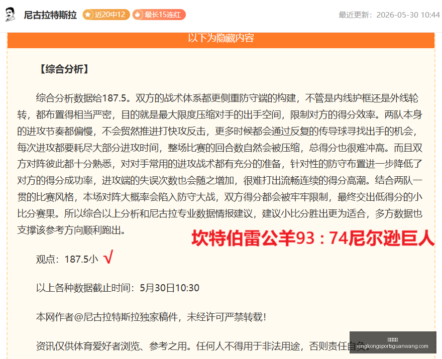 篮球神射手,希篮甲,信心爆棚终,星空体育官网,星空体育App,星空体育直播,星空体育平台,星空体育互动