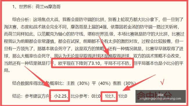 克罗地亚加,纳战,惊险取胜,星空体育官网,星空体育App,星空体育直播,星空体育平台,星空体育互动