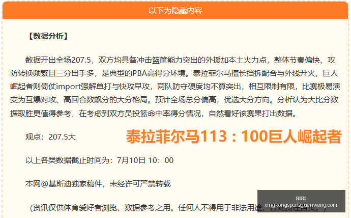 星空体育,星空体育官网,星空体育App,星空体育官网,星空体育App,星空体育直播,星空体育平台,星空体育互动