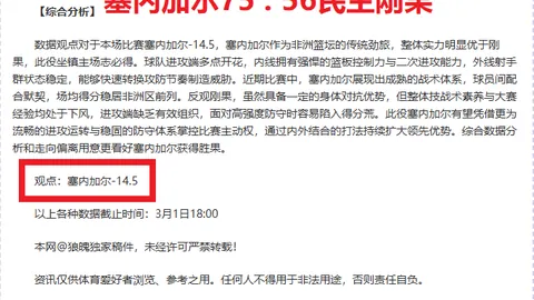 “C罗补时造点，指派马内操刀引争议，47人点亮，136条热议评论”