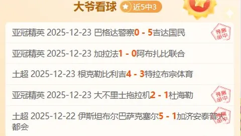 拜仁角球战术奏效，于帕梅卡诺头球破门成焦点