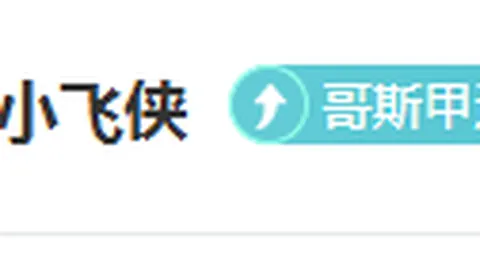 墨尔本城期号分析：专家预测大胜可能性