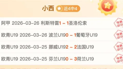 “莱奥与菲利克斯双星闪耀，特奥与普利希奇领衔出战：米兰与费耶诺德对决亮点纷呈”