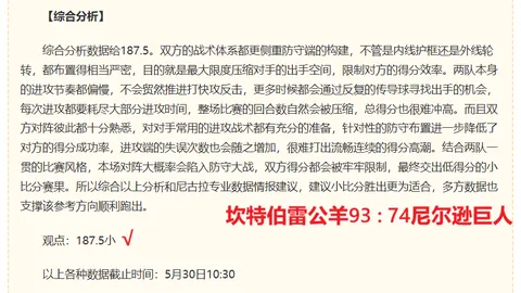 篮球神射手希篮甲，星空体育官网，18投14中，信心爆棚终极指南